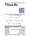 ブラジル ES#10｜Microlots Contest #10