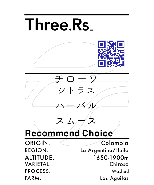 【柑橘とハーブが、なめらかに】コロンビア チローソ ウォッシュド