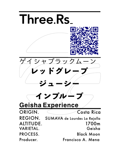 コスタリカ シュマバ ゲイシャ ブラックムーン