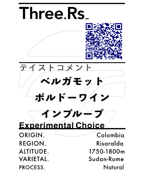 コロンビア リサラルダ スーダンルメ