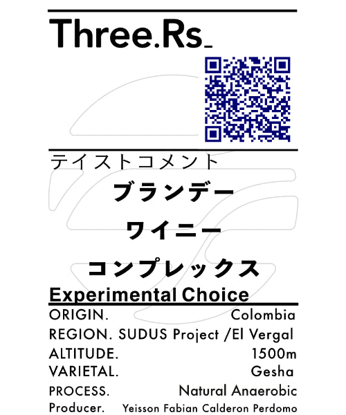 コロンビア スーダス プロジェクト