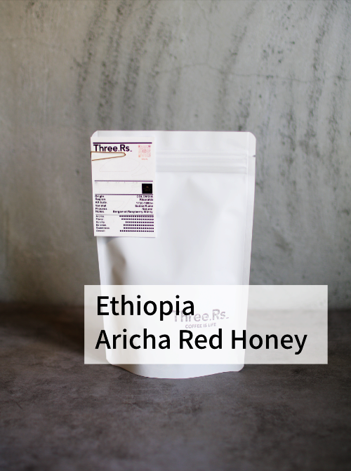 エチオピア アリーチャ レッドハニー