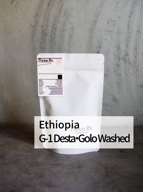 エチオピア G-1 デスタ・ゴロ ウォッシュド