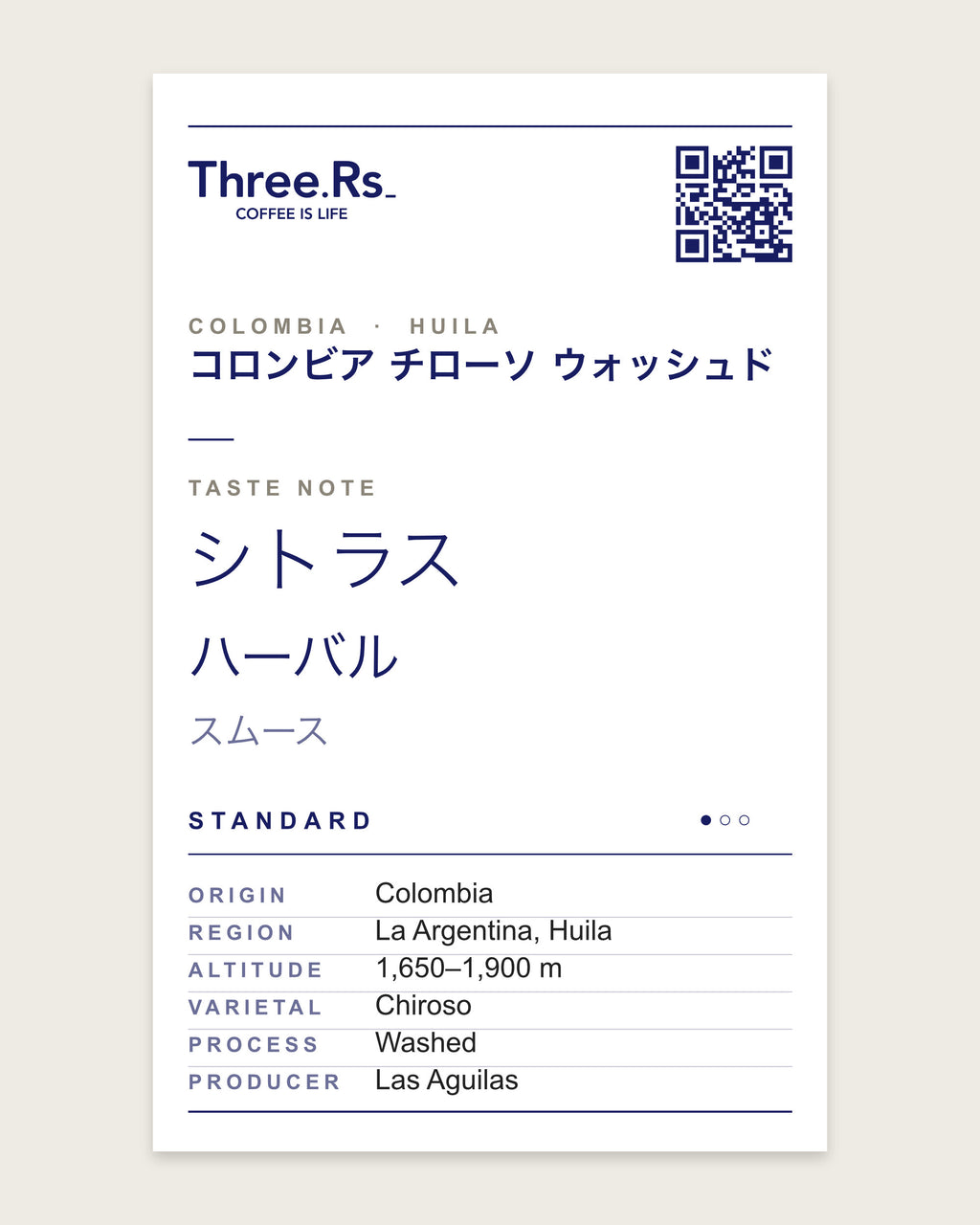 【柑橘とハーブが、なめらかに】コロンビア チローソ ウォッシュド