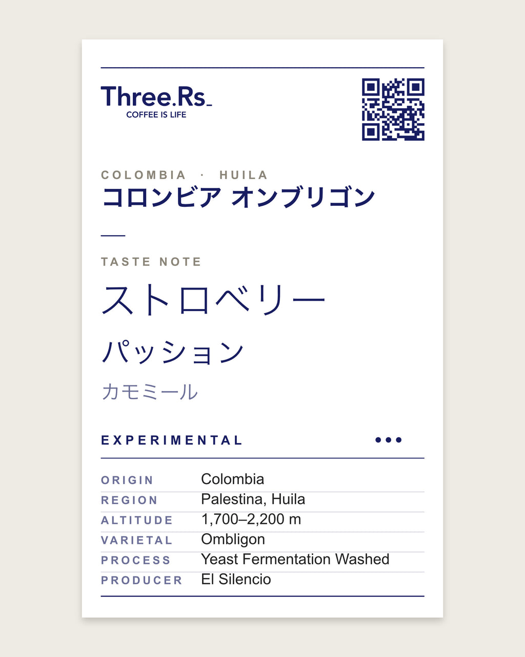 【摘みたての木苺と、カモミールの余韻】コロンビア オンブリゴン