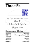 タンザニア アカシアヒルズ ハニー｜Recommend Choice