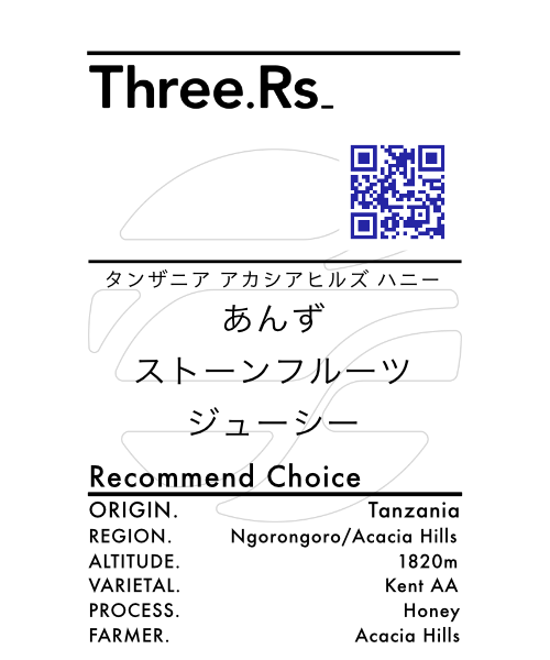 タンザニア アカシアヒルズ ハニー｜Recommend Choice