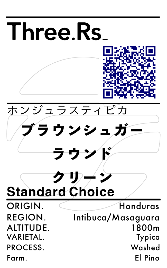 【クリーンな質感】ホンジュラス ティピカ ウォッシュド